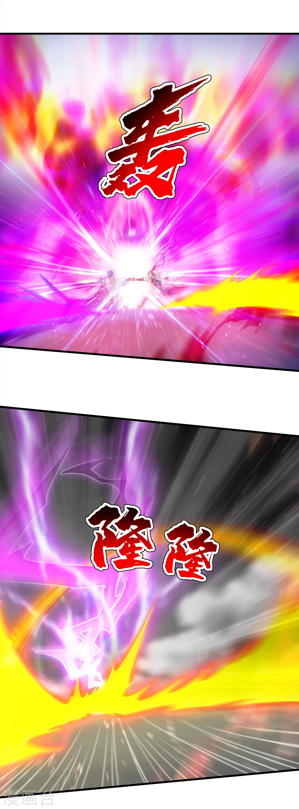 盖世帝尊漫画,第56话 古雷电秘术1图