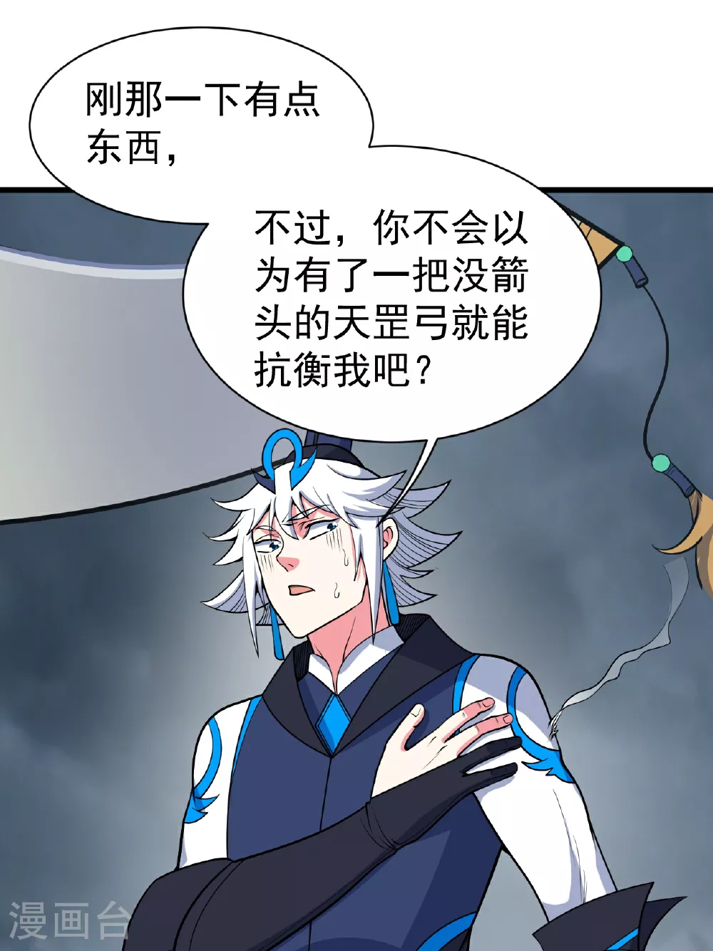 盖世帝尊小说笔趣鸽漫画,第376话 暴力2图