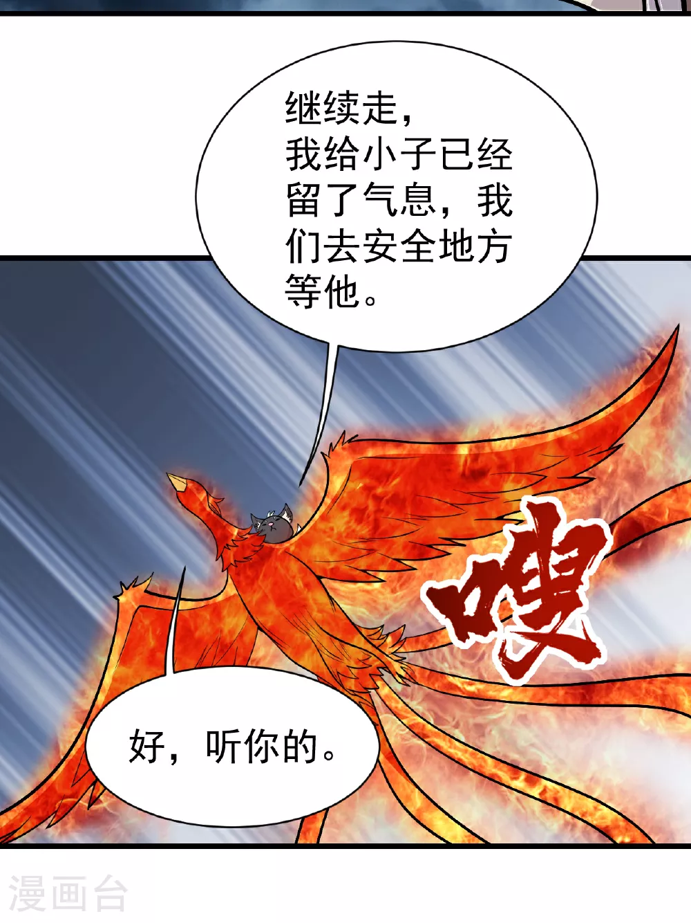 盖世帝尊优酷漫画,第374话 你把他们怎么了？2图