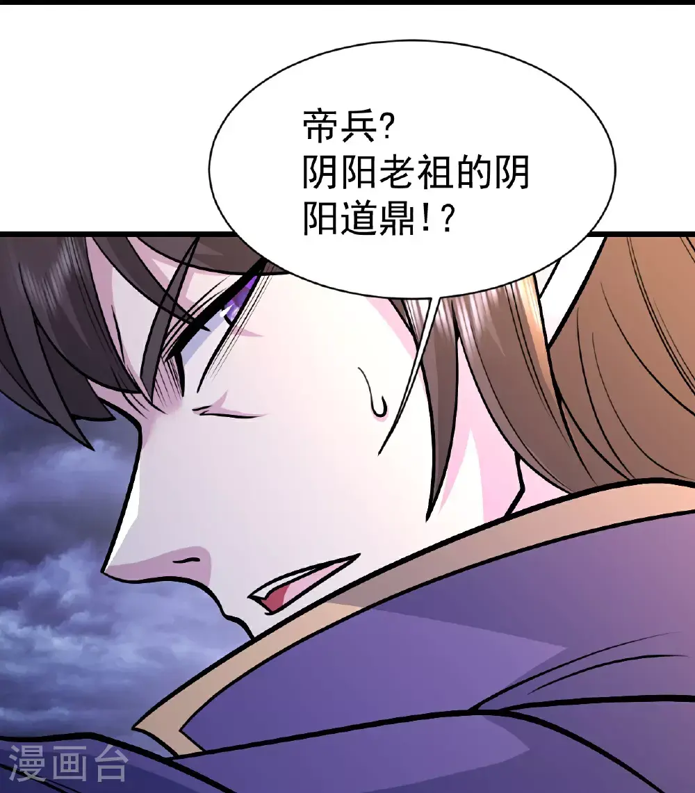 盖世帝尊动漫在线观看全集免费播放樱花漫画,第402话 黑色的莲1图