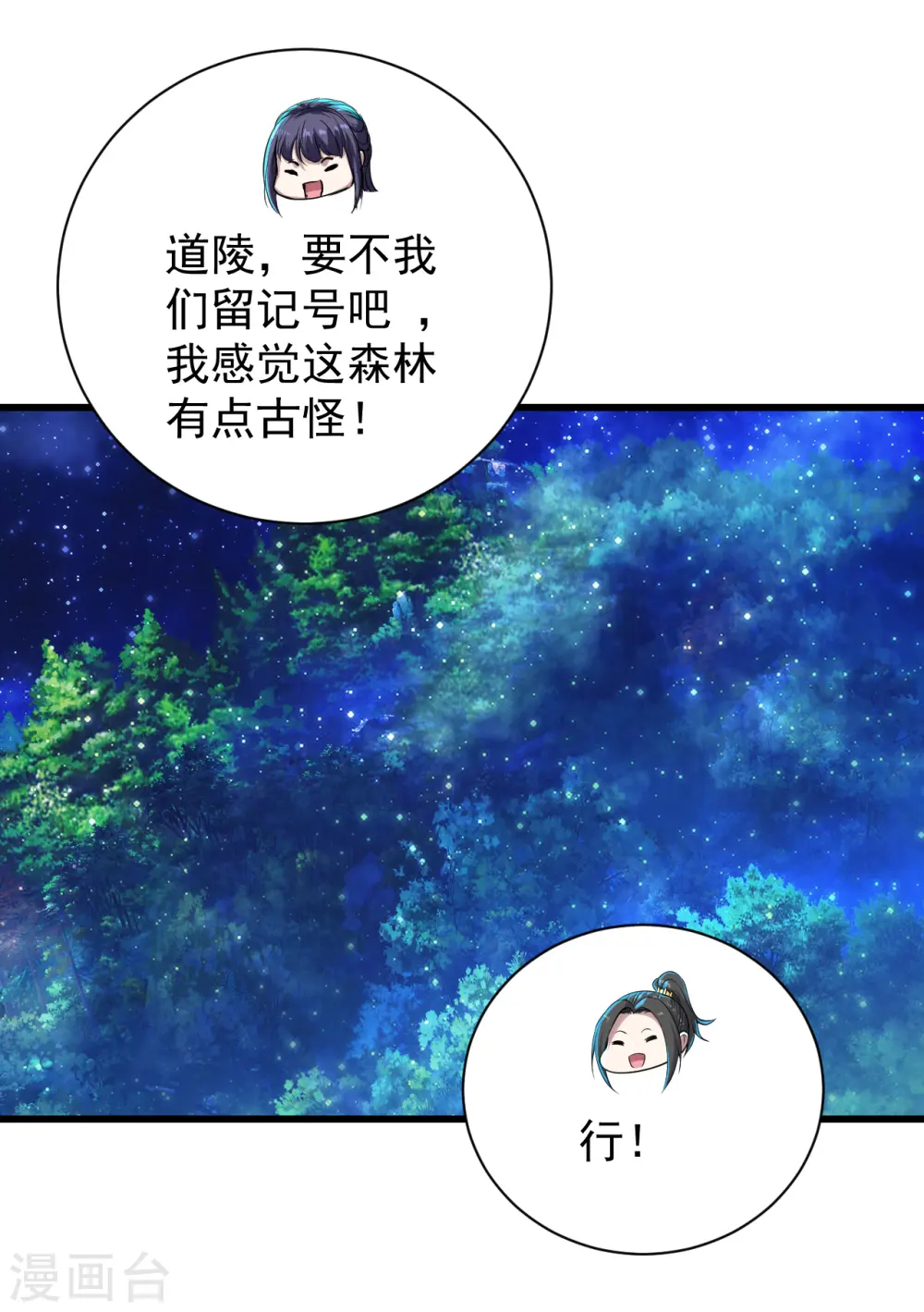 盖世帝尊笔趣阁无弹窗漫画,第161话 困境2图