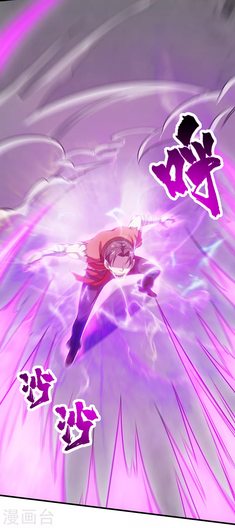 盖世帝尊漫画,第18话 道陵VS钱景12图