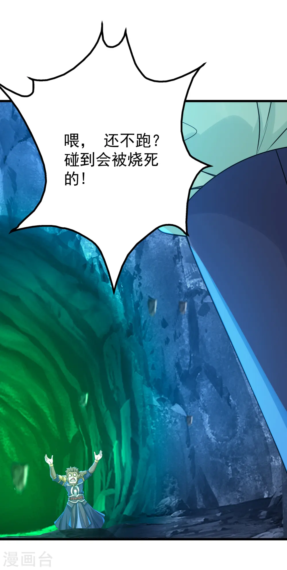 盖世帝尊动漫全集完整版星辰影院漫画,第118话 赤火灵鸟带我飞！2图