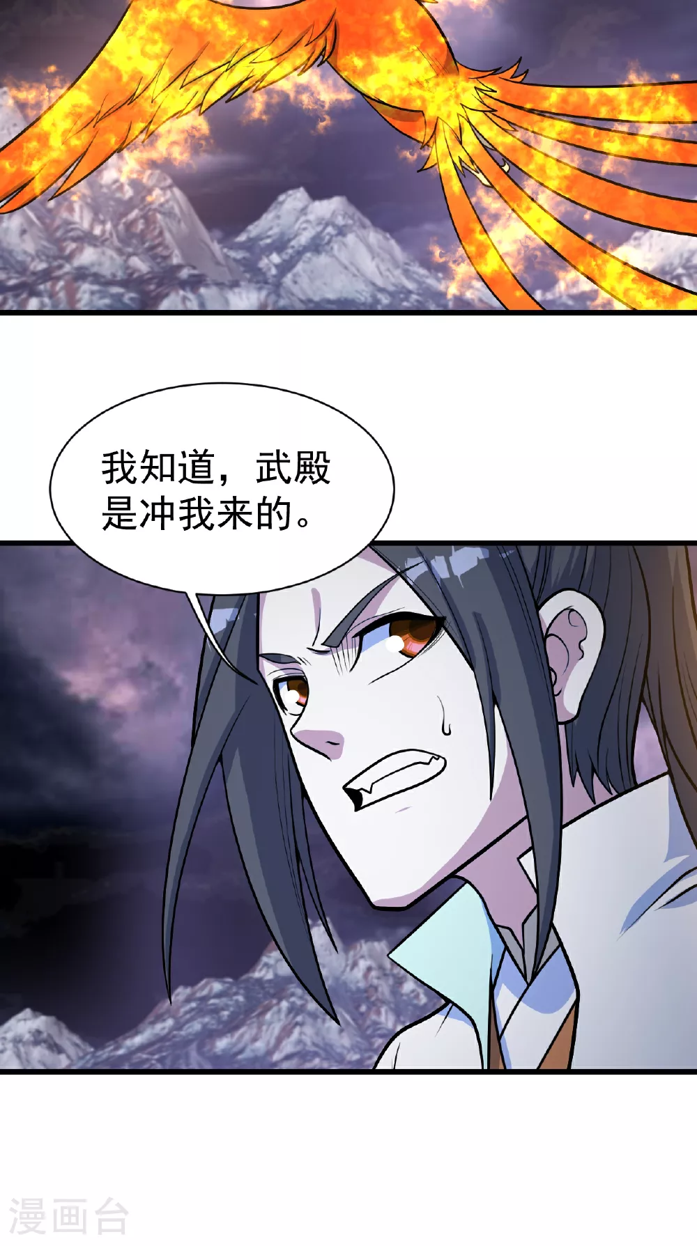 盖世帝尊动漫在线观看全集免费播放樱花漫画,第380话 埋伏2图