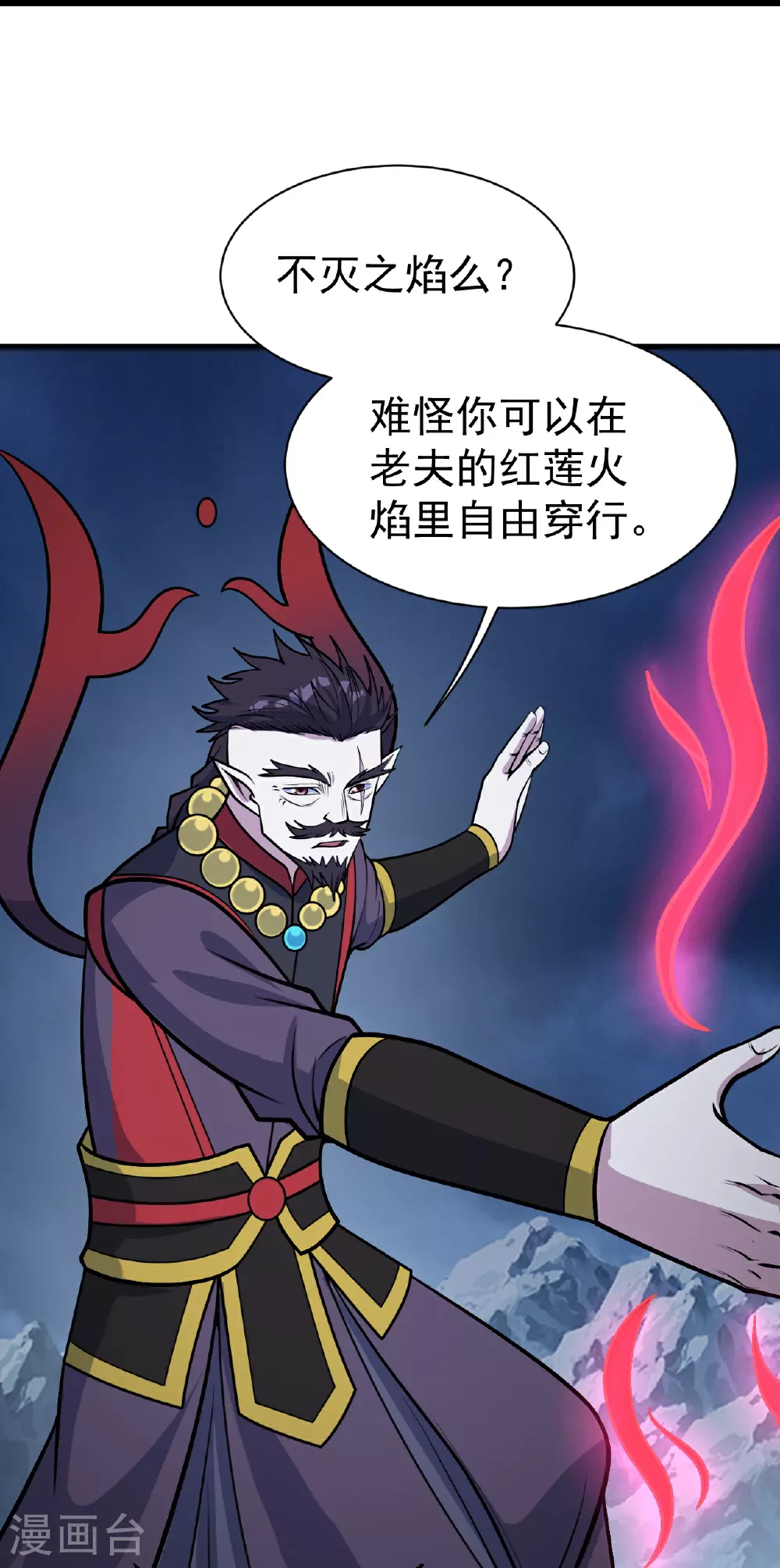 盖世帝尊无弹窗漫画,第395话 武王洞的诡计2图