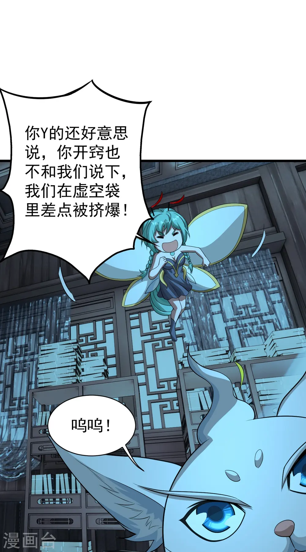 盖世帝尊漫画,第221话 追杀瘸子爹？1图