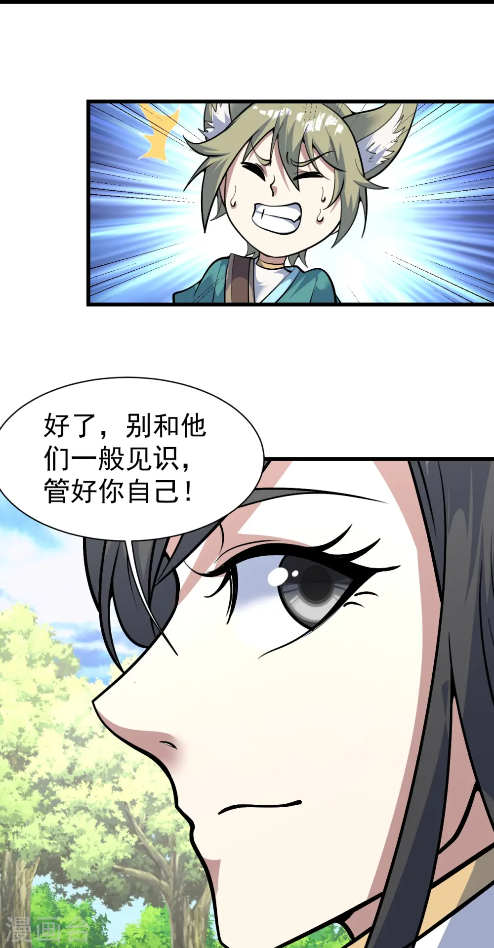 盖世帝尊动漫在线观看全集免费播放樱花漫画,第333话 第一道门2图