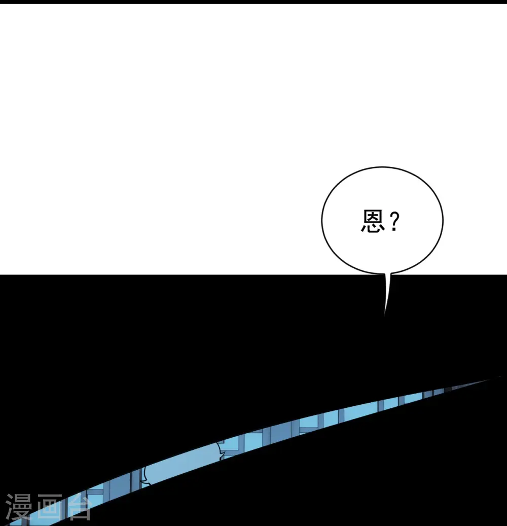 盖世帝尊漫画,第221话 追杀瘸子爹？1图