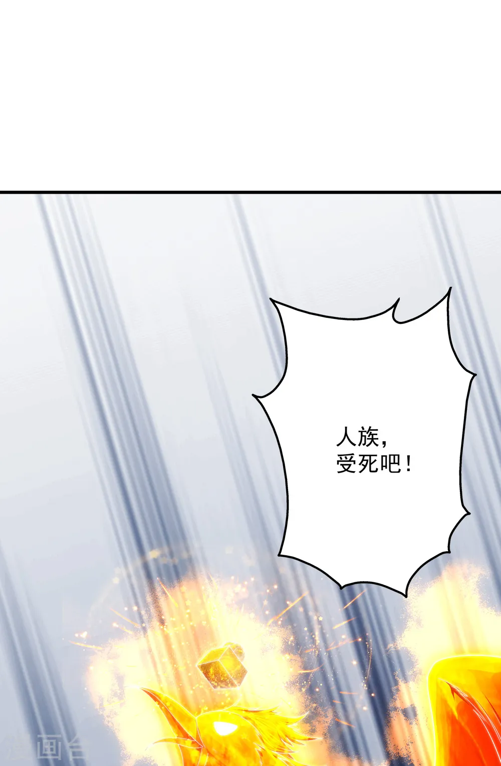 盖世帝尊txt下载漫画,第73话 再遇紫玉2图