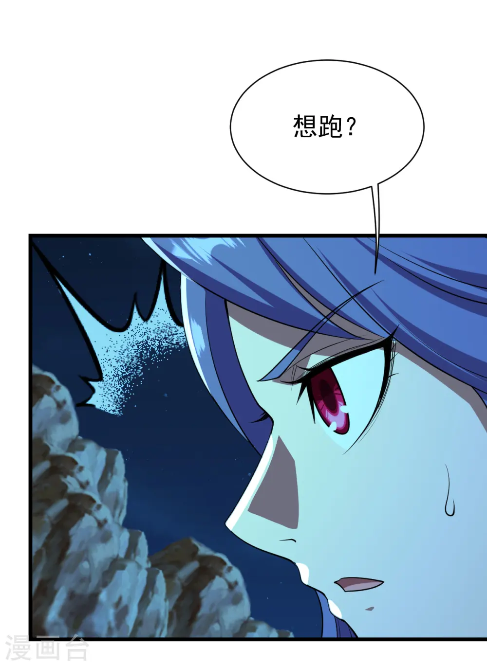 盖世帝尊百科漫画,第205话 扒谁的衣服？1图