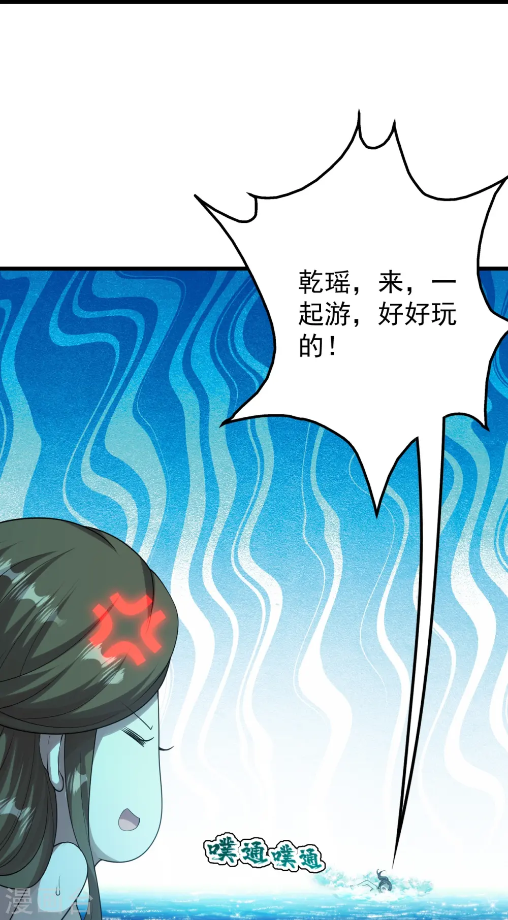 盖世帝尊第8集漫画,第213话 孔雀女子！1图