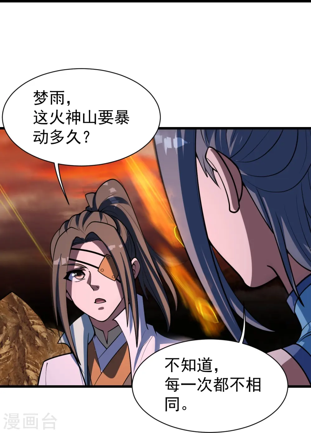 盖世帝尊无弹窗漫画,第304话 紫金天火2图