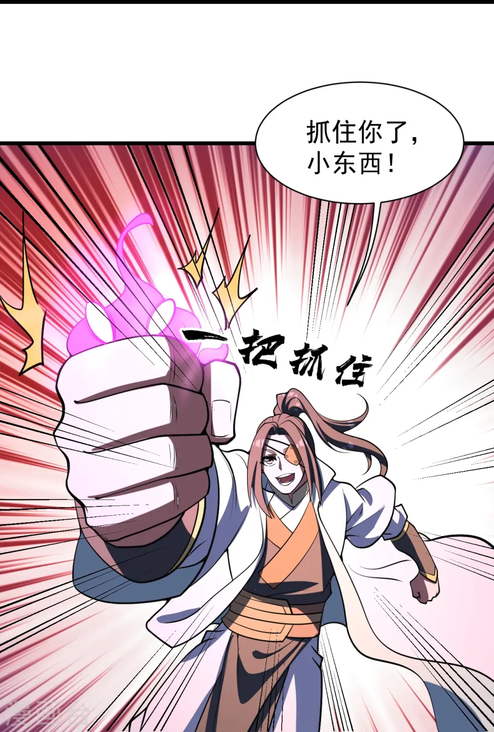 盖世帝尊6漫画,第305话 要被识破了吗？1图