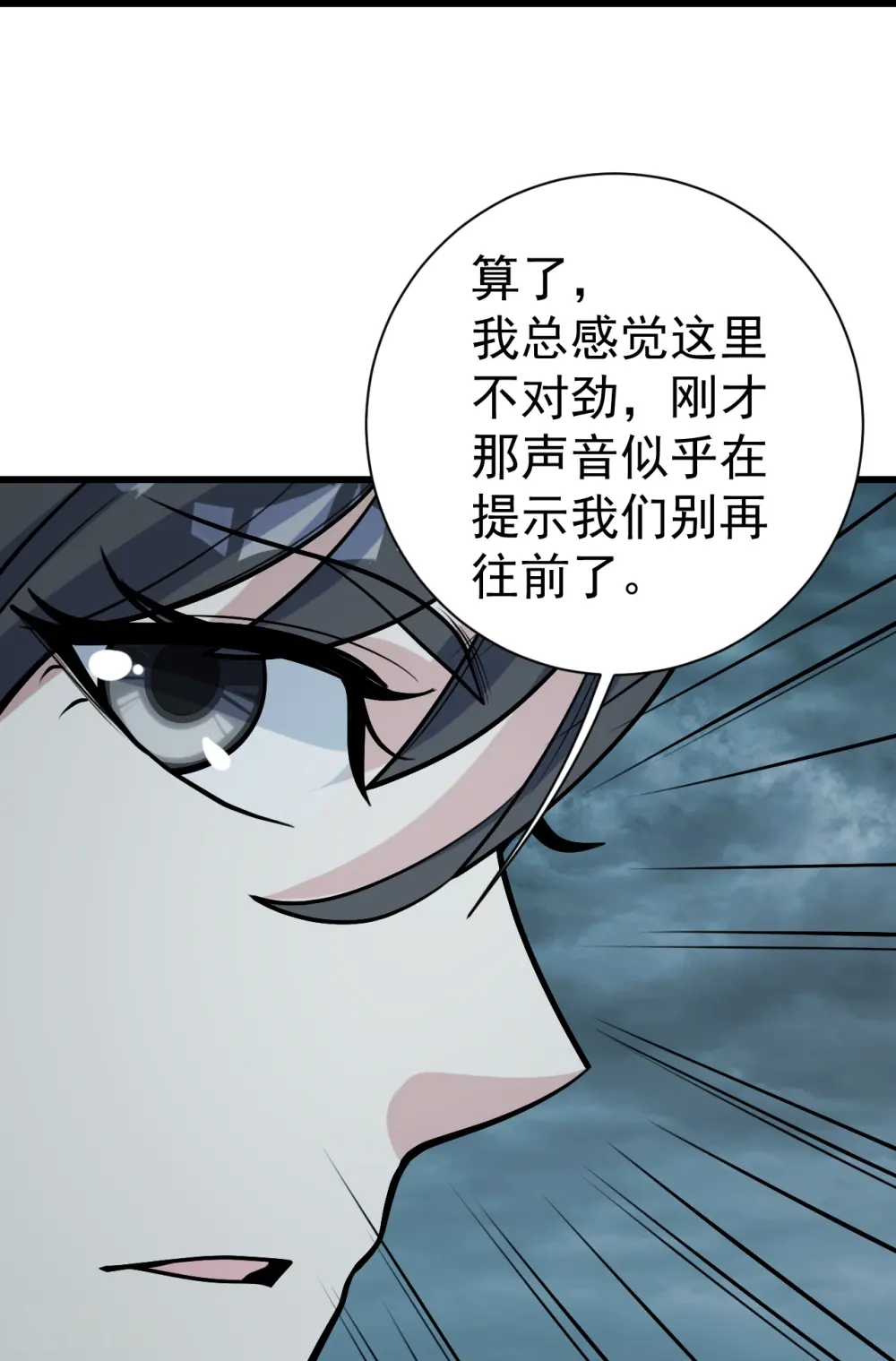 盖世帝尊动漫在线观看全集免费播放第一季漫画,第331话 丹神复活？1图