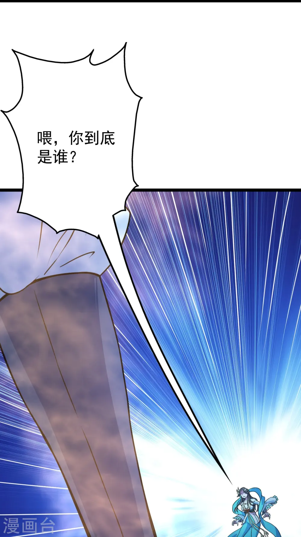 盖世帝尊女主角有几个漫画,第264话 圣体苏醒？1图