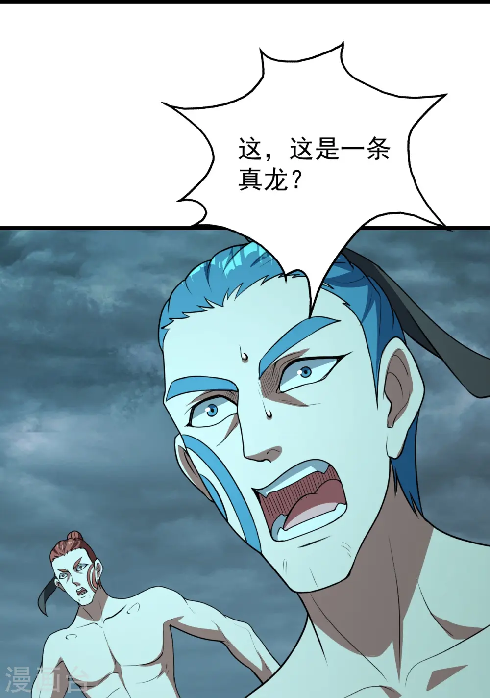 盖世帝尊孔雀漫画,第290话 联手谁？1图