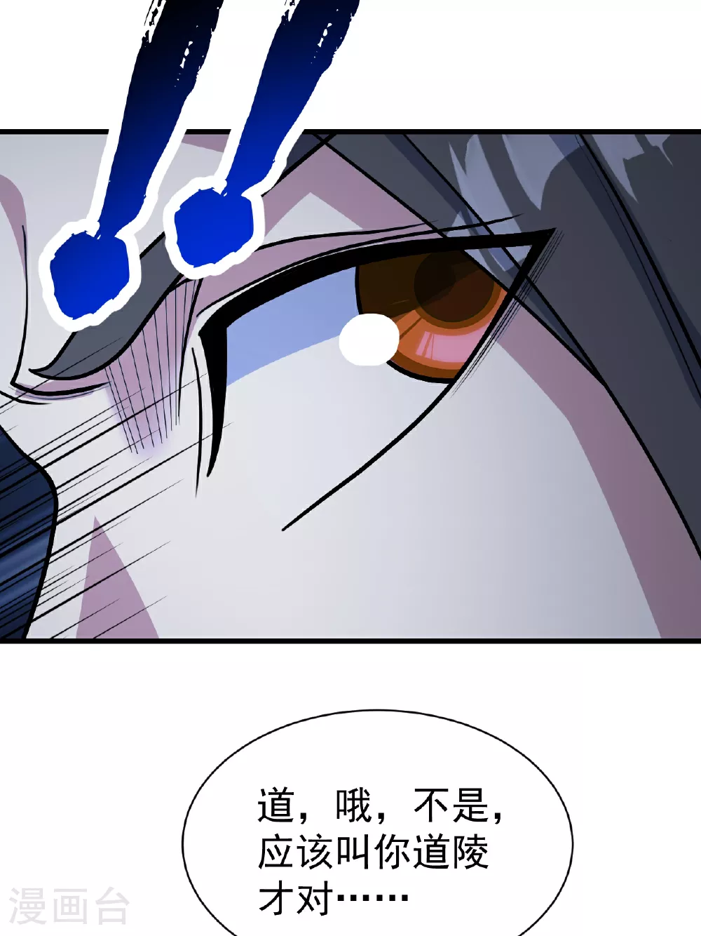 盖世帝尊动漫在线观看全集免费播放樱花漫画,第380话 埋伏2图