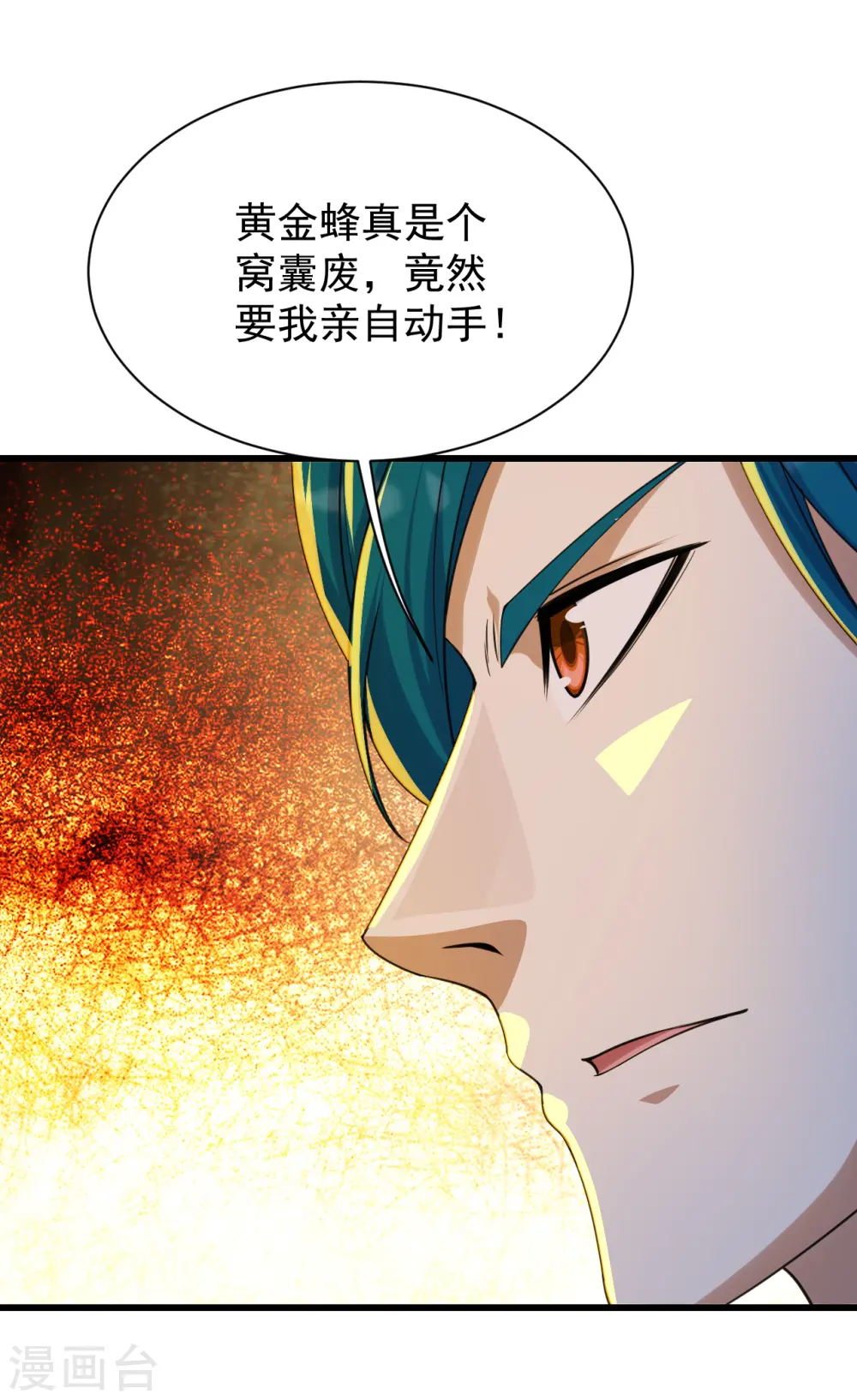 盖世帝尊无弹窗完整版漫画,第151话 我要让他出出丑！2图