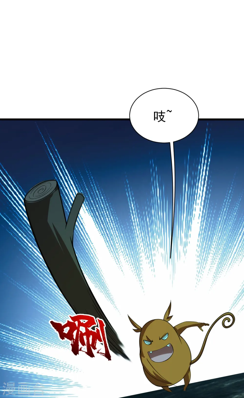 盖世帝尊女主角有几个漫画,第243话 小猴子！2图