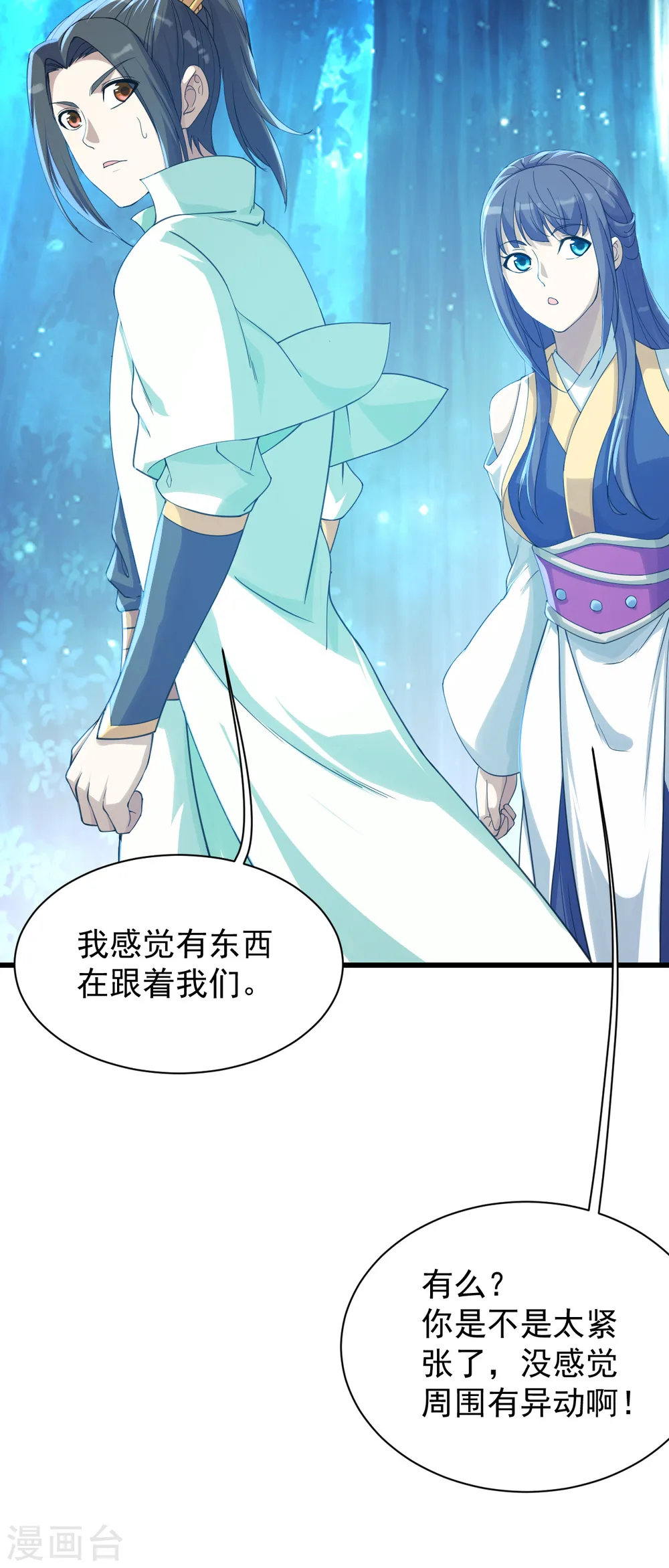 盖世帝尊八一中文网无弹窗漫画,第157话 进入1图