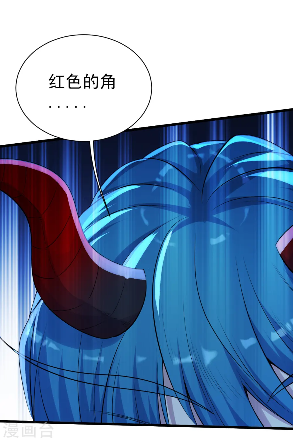 盖世帝尊女主角有几个漫画,第192话 你们这些低等的生灵！1图