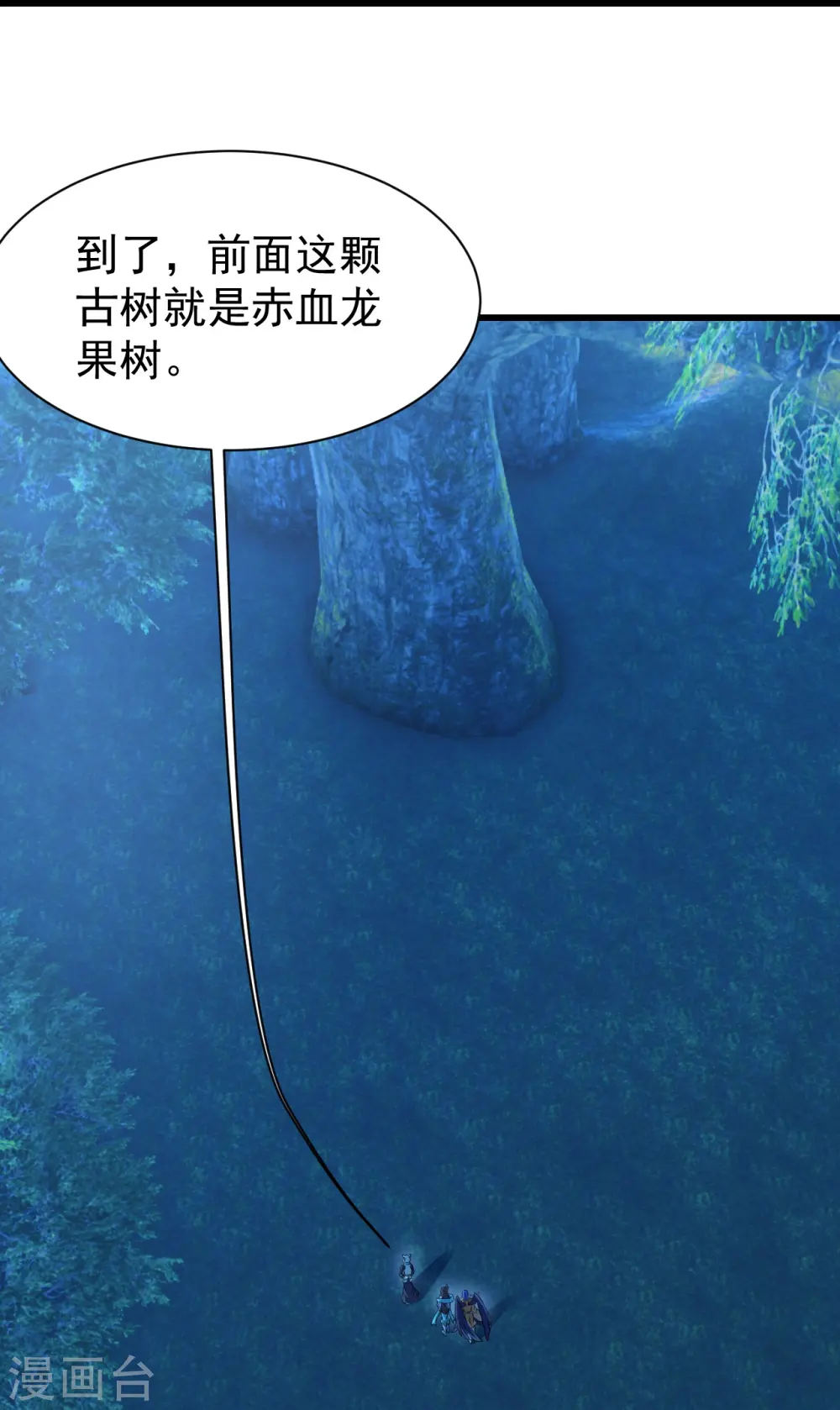 盖世帝尊动漫在线观看全集免费播放樱花动漫漫画,第246话 是爱？是恨？1图