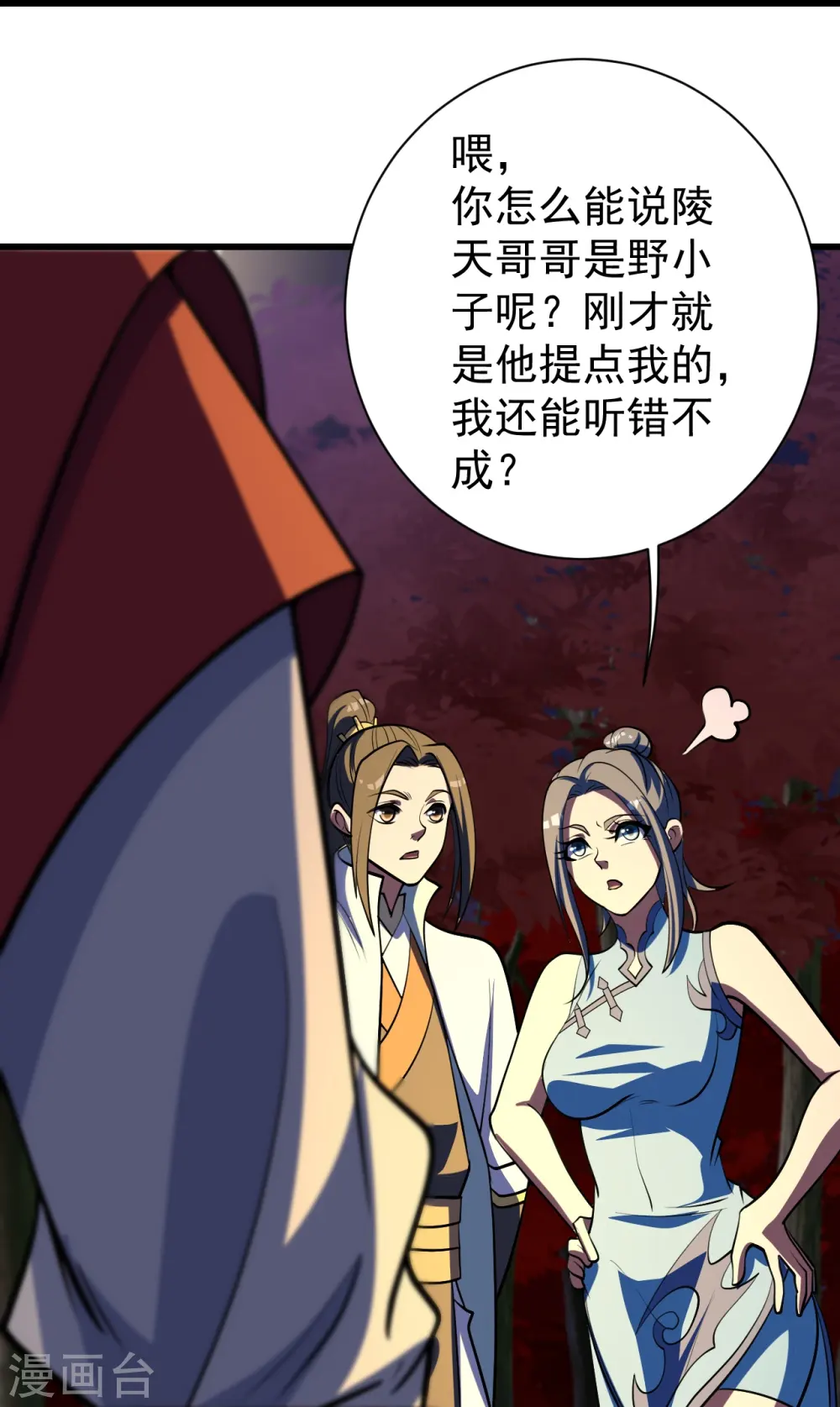 盖世帝尊动漫在线观看全集免费播放第一季漫画,第300话 你这是找我茬？2图