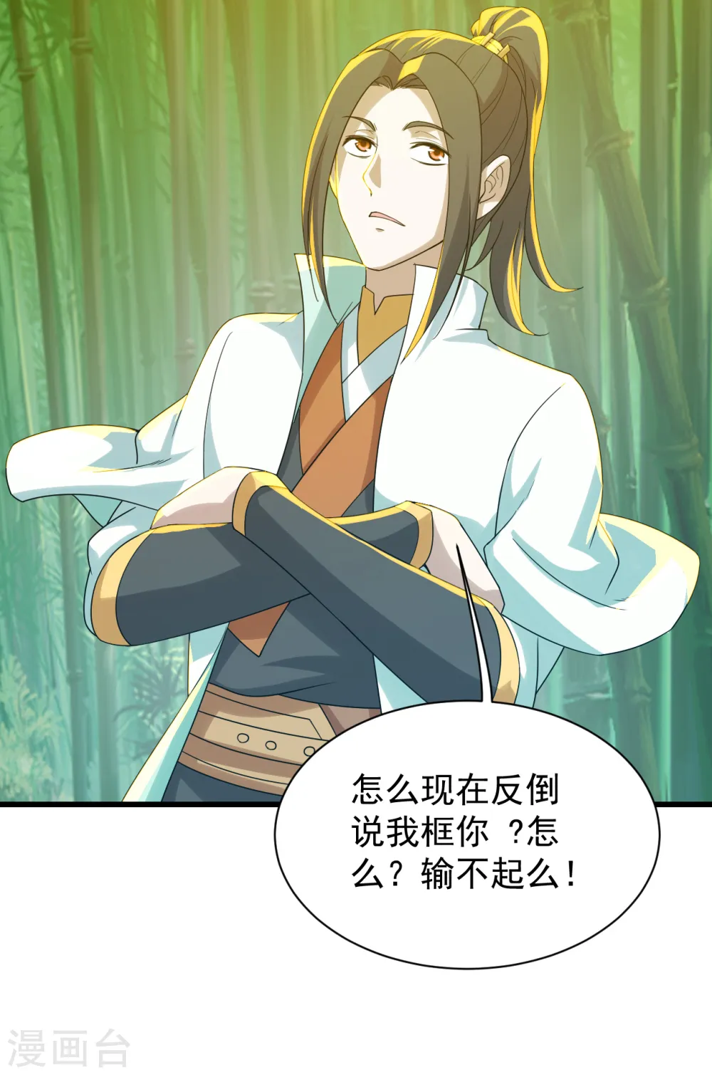 盖世帝尊漫画,第146话 这就是你的绝招？2图
