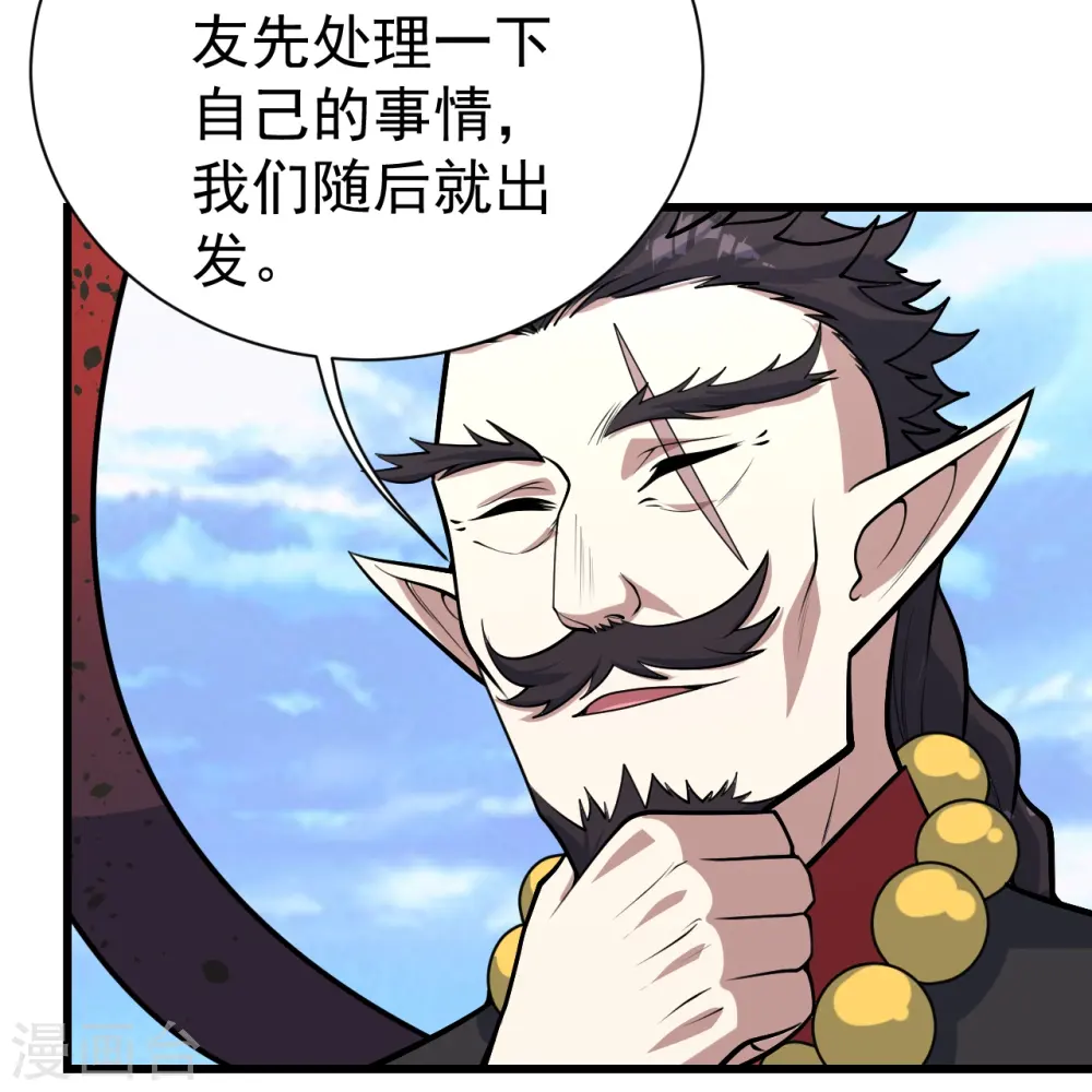 盖世帝尊漫画免费观看漫画,第341话 丹令1图