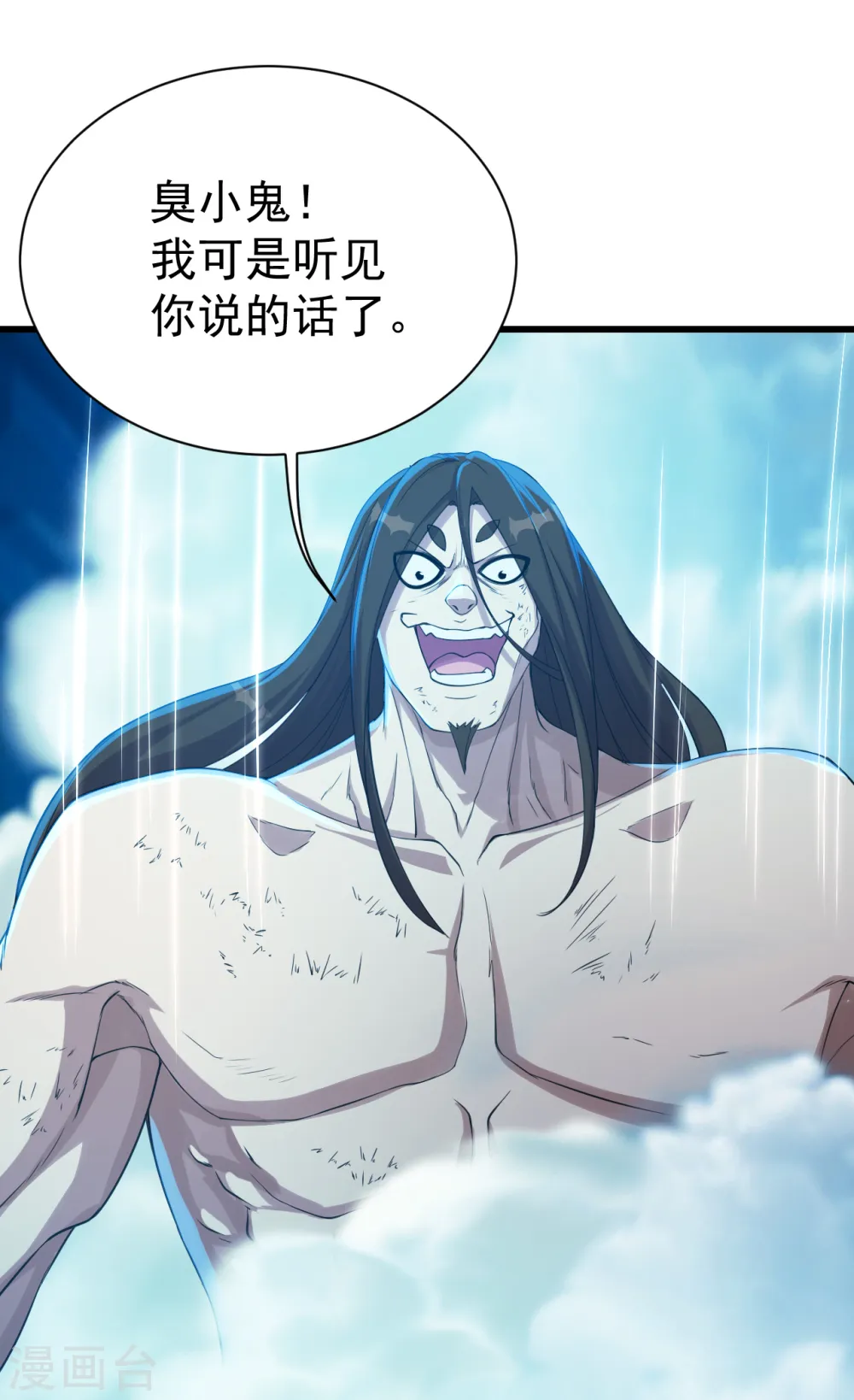 盖世帝尊女主角有几个漫画,第113话 你就是个憨憨！2图