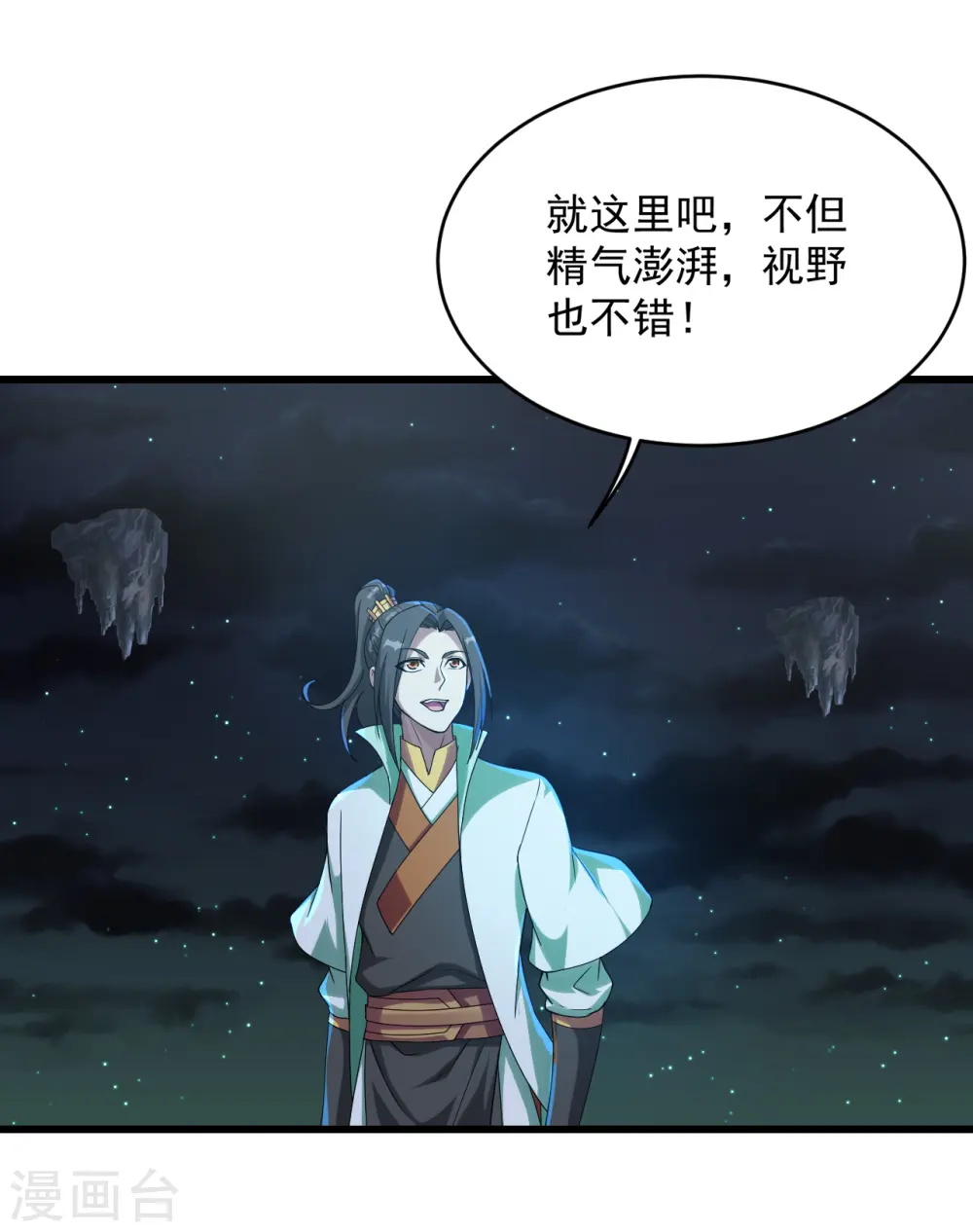 盖世帝尊大结局漫画,第102话 修炼1图