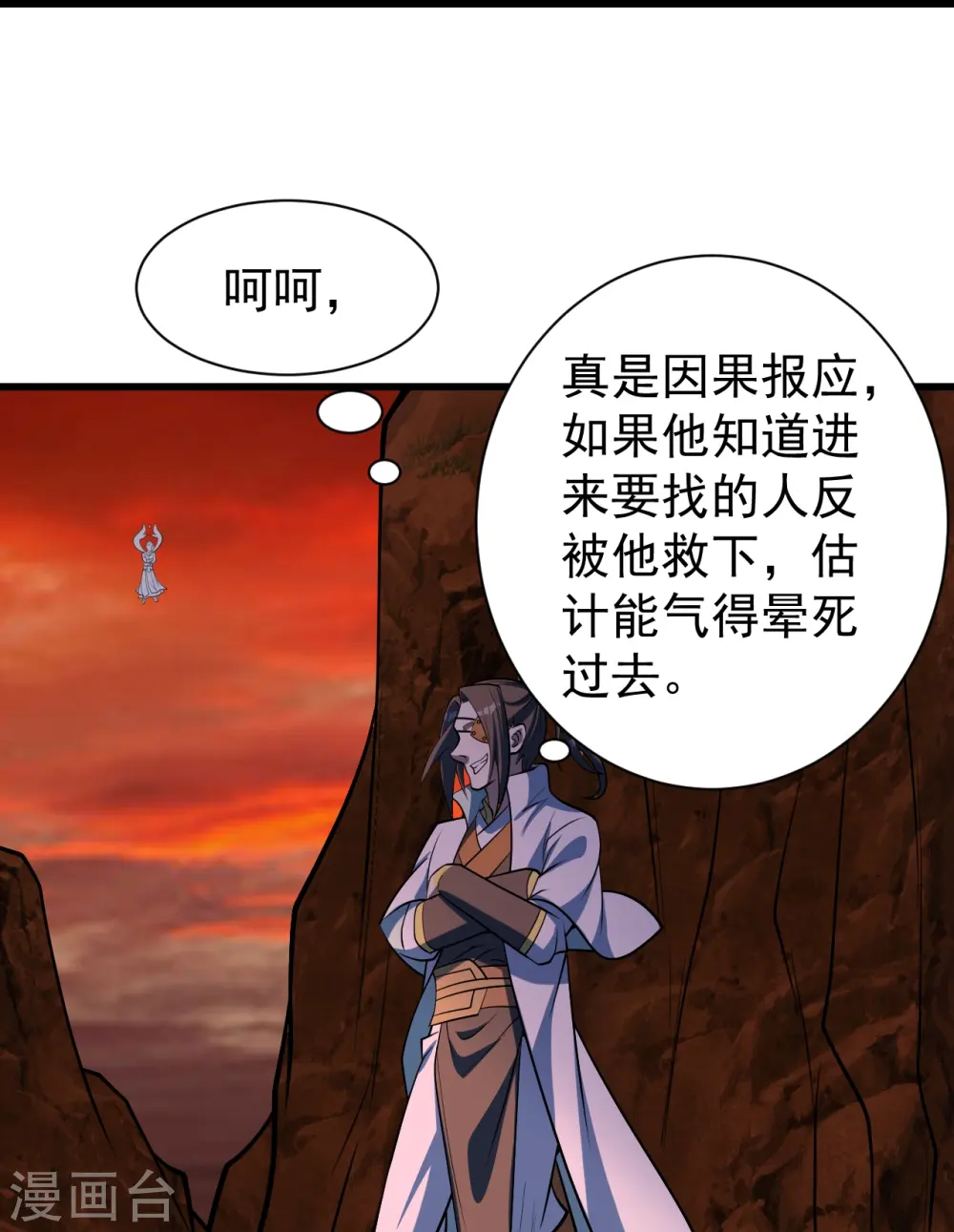 盖世帝尊无弹窗漫画,第313话 醉龙草1图