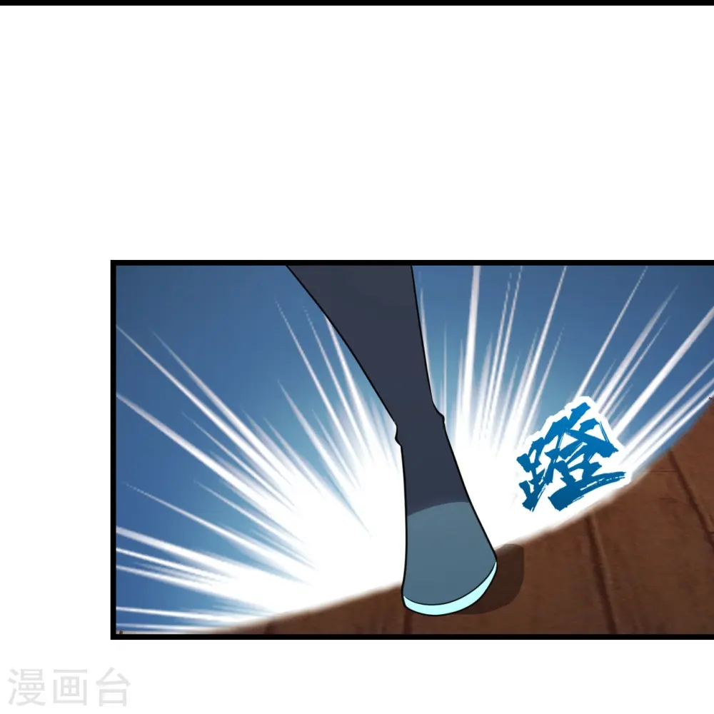盖世帝尊漫画,第219话 不速之客！2图