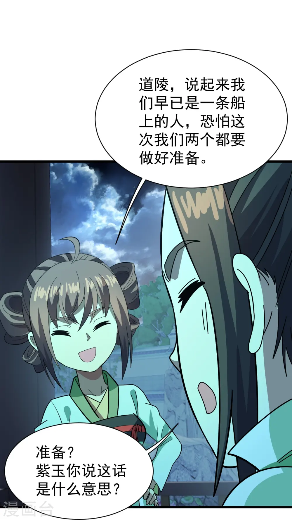 盖世帝尊动漫漫画,第237话 紫玉的真正实力1图