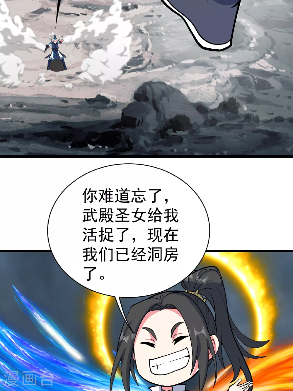 盖世帝尊第三季漫画,第377话 圣女教的2图