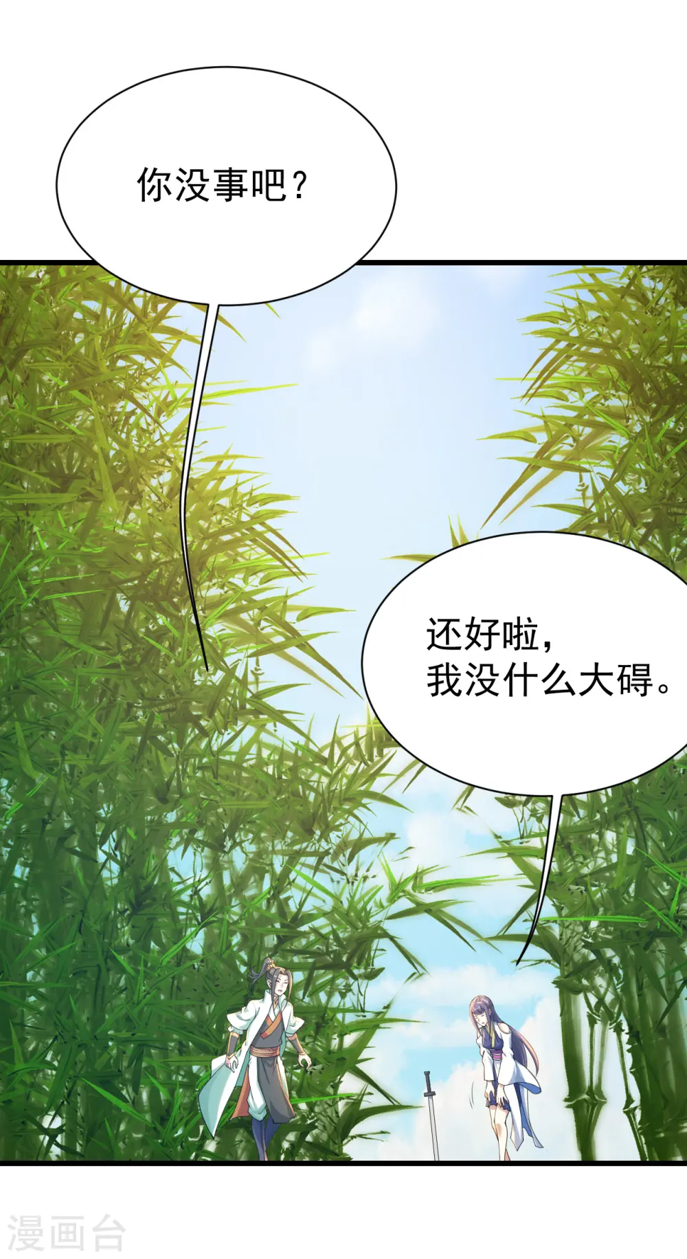 盖世帝尊女主角有几个漫画,第131话 大口吃肉大口喝酒！1图