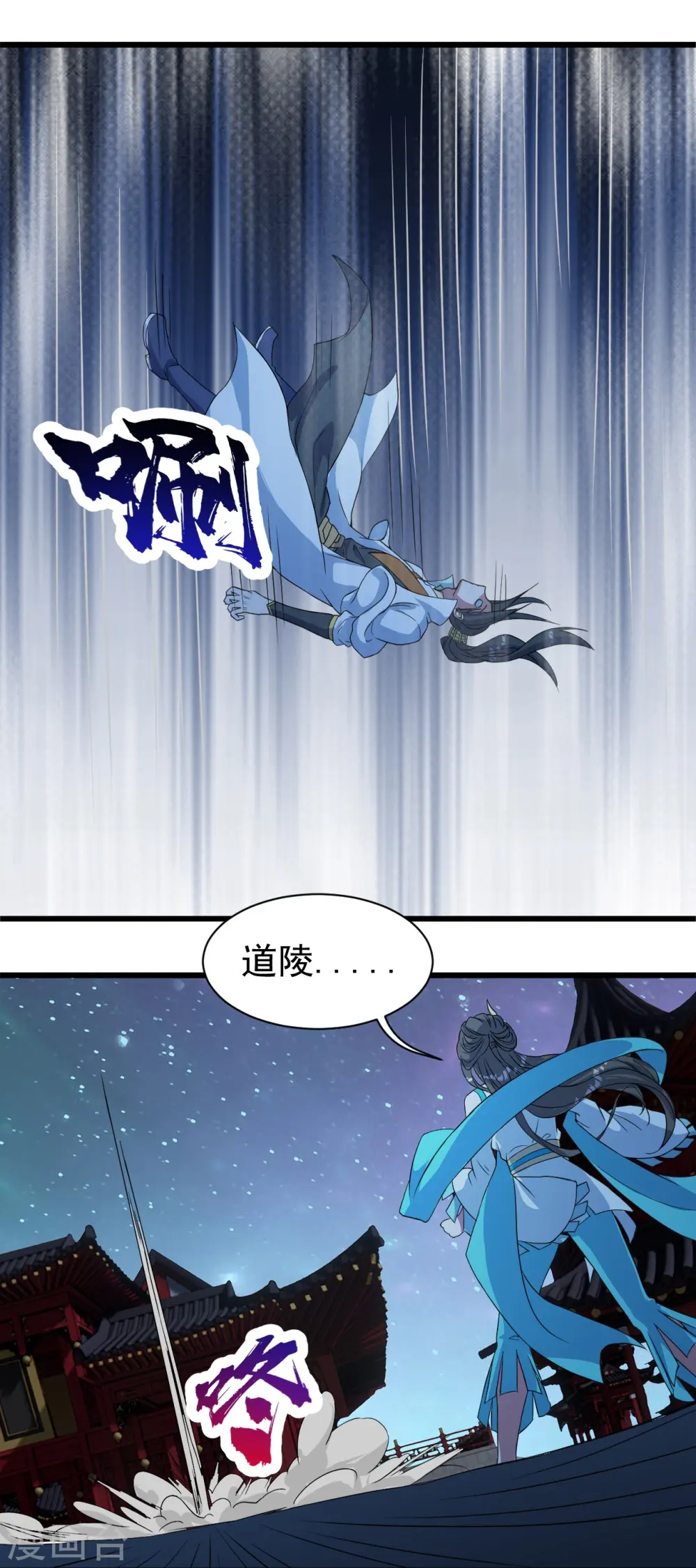 盖世帝尊小说顶点漫画,第265话 无法控制的力量1图