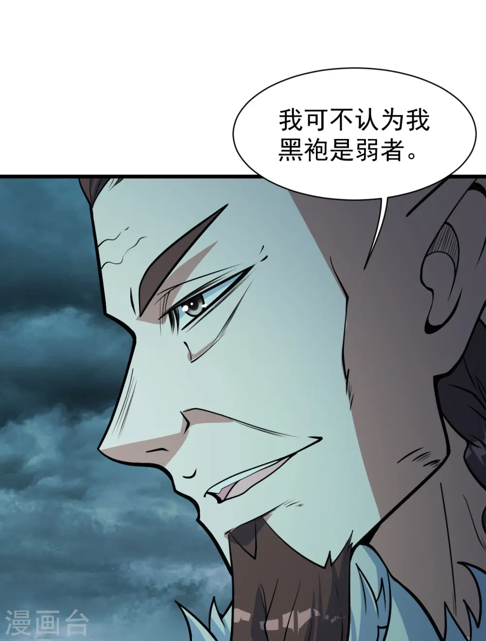 盖世帝尊漫画免费观看漫画,第295话 不讲规矩！2图