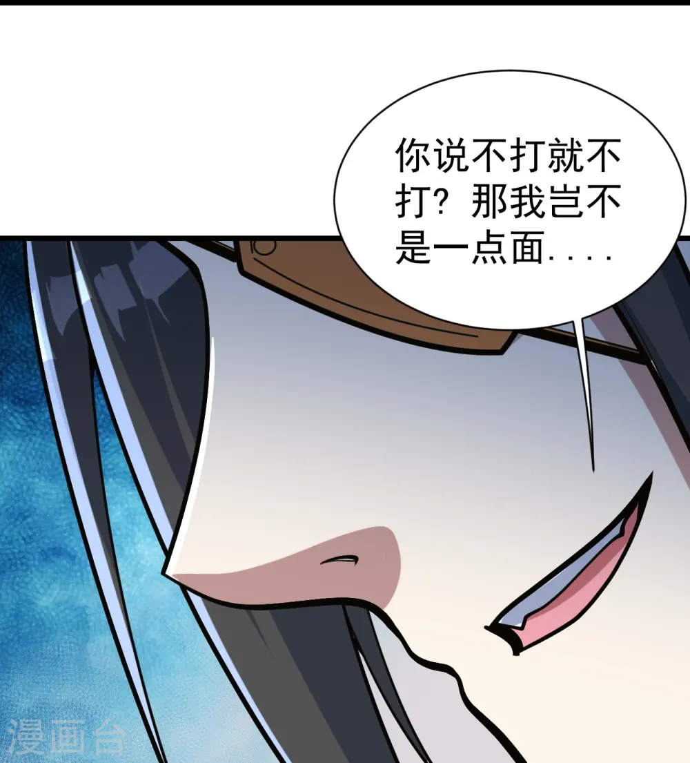 盖世帝尊第一集漫画,第329话 叶韵的教导2图