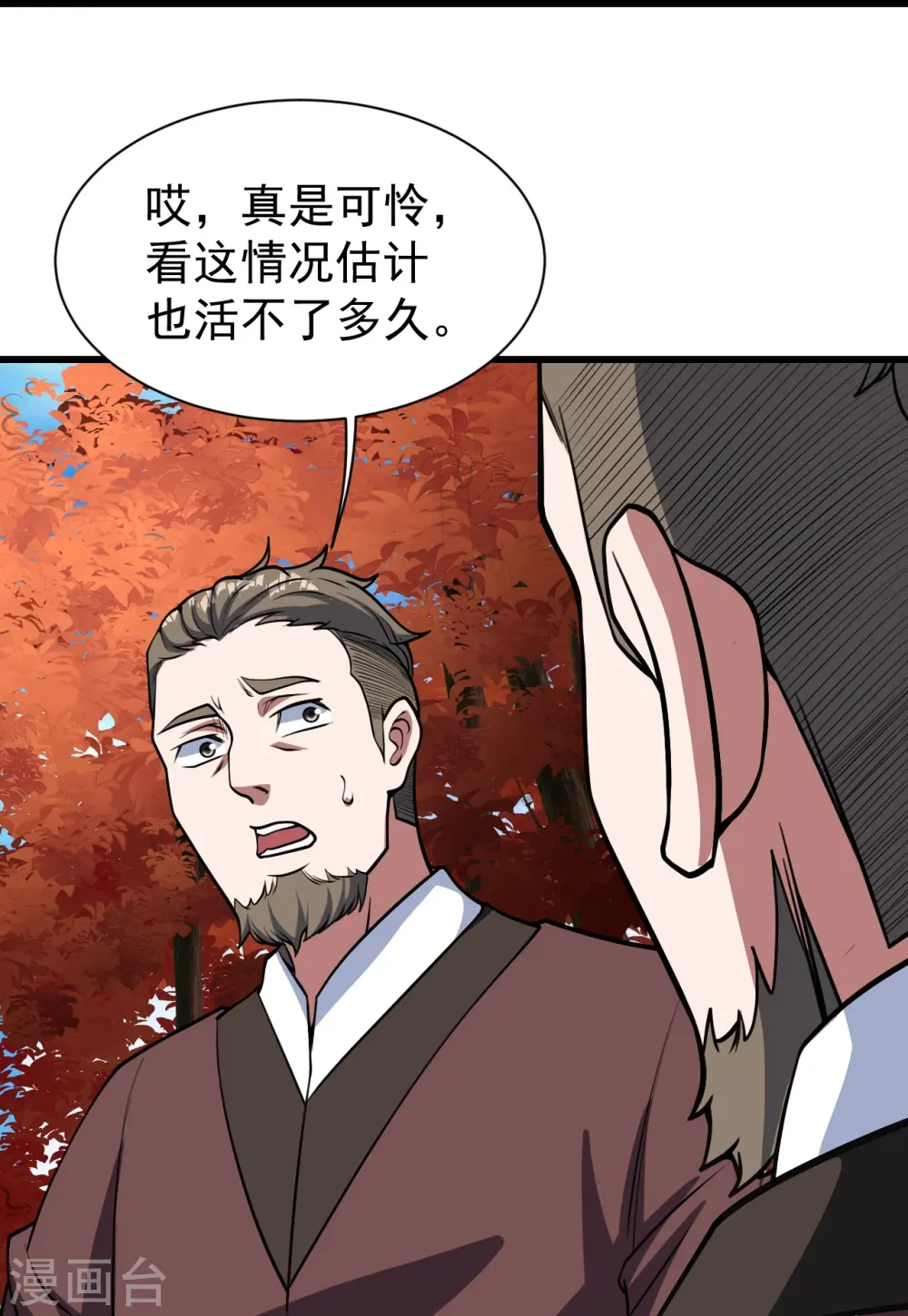 盖世帝尊道陵全文免费阅读漫画,第298话 火州！2图