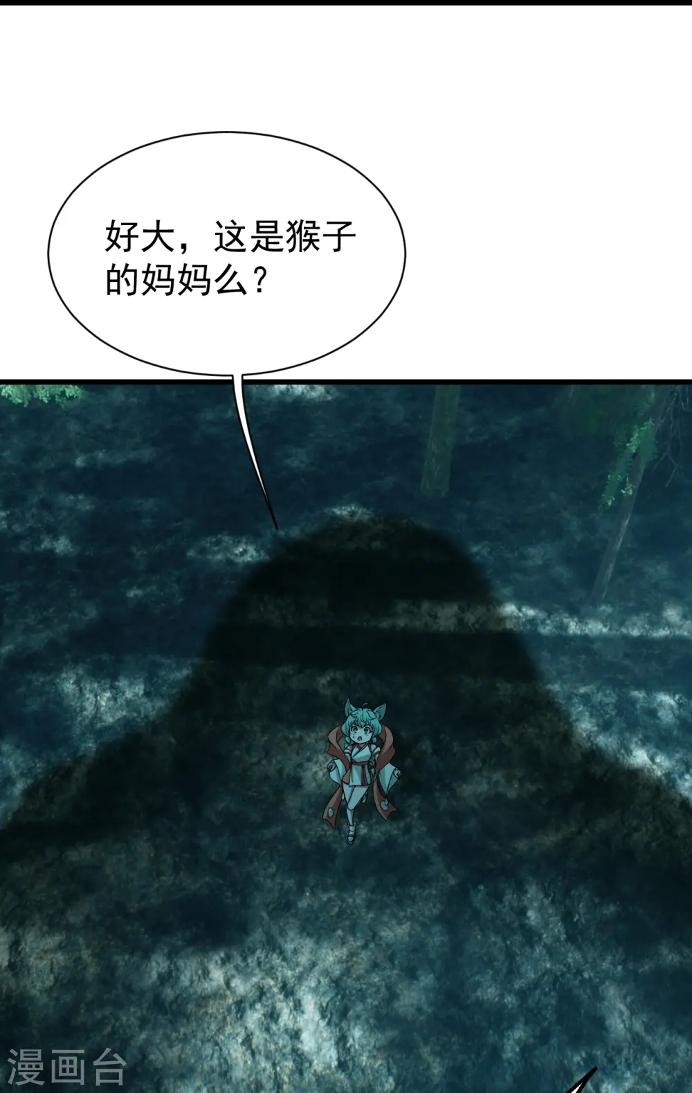 盖世帝尊女主角有几个漫画,第243话 小猴子！1图