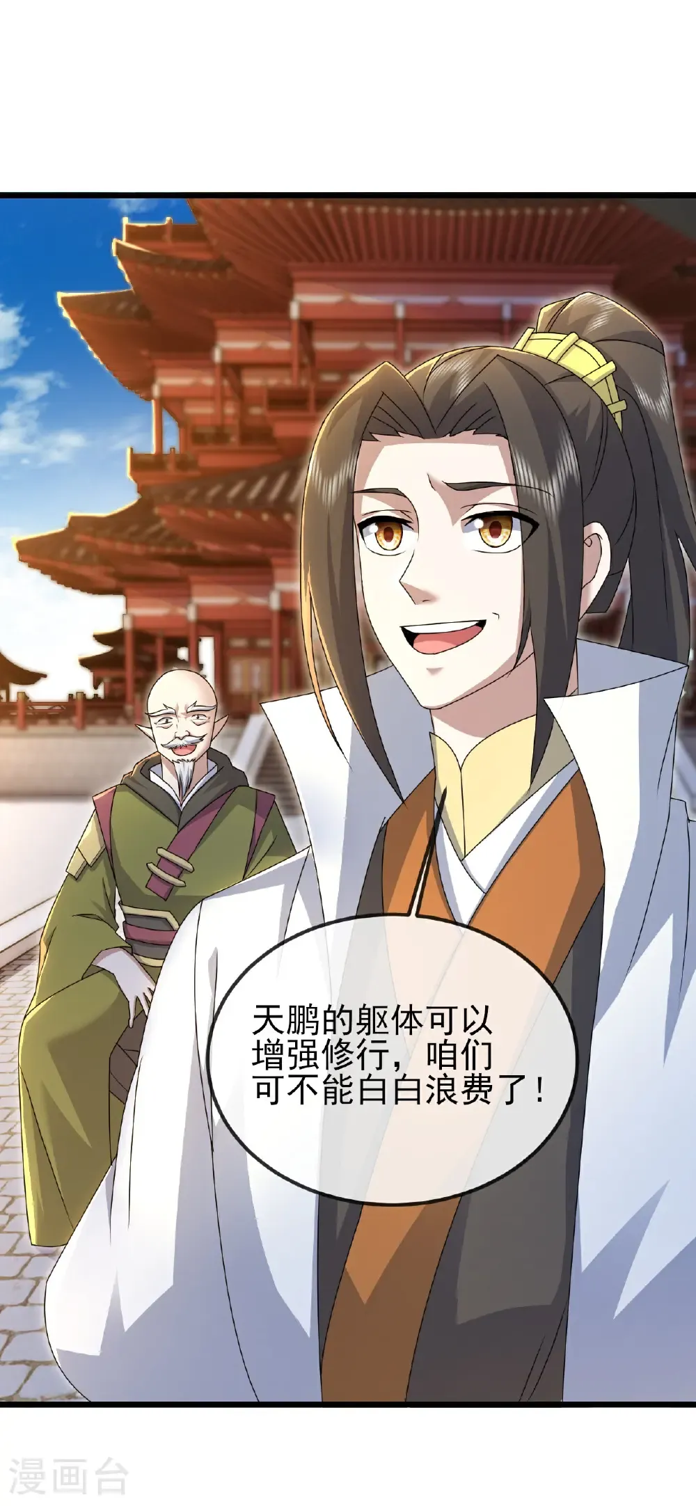 盖世帝尊漫画,第430话 徒手夺圣兵1图