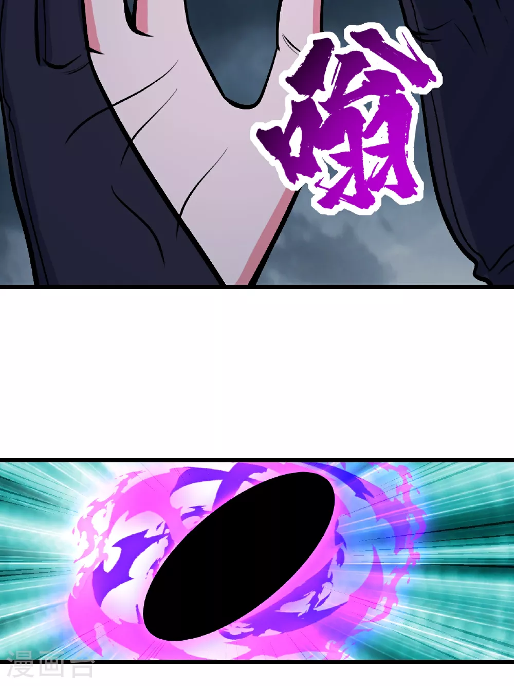 盖世帝尊女主角有几个漫画,第375话 千钧一发1图