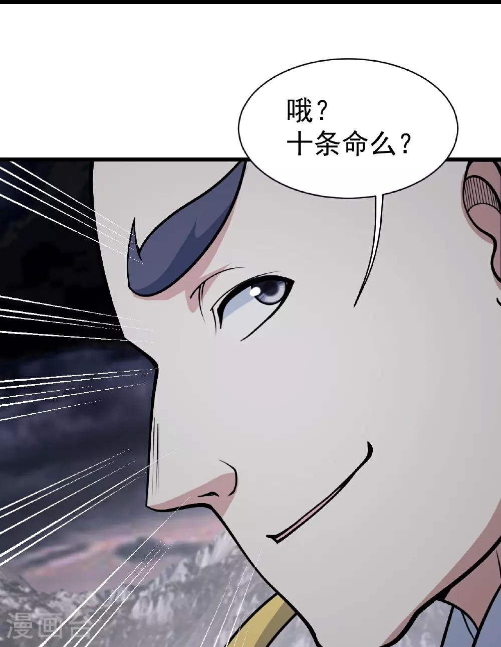 盖世帝尊动漫漫画,第363话 武帝出手1图