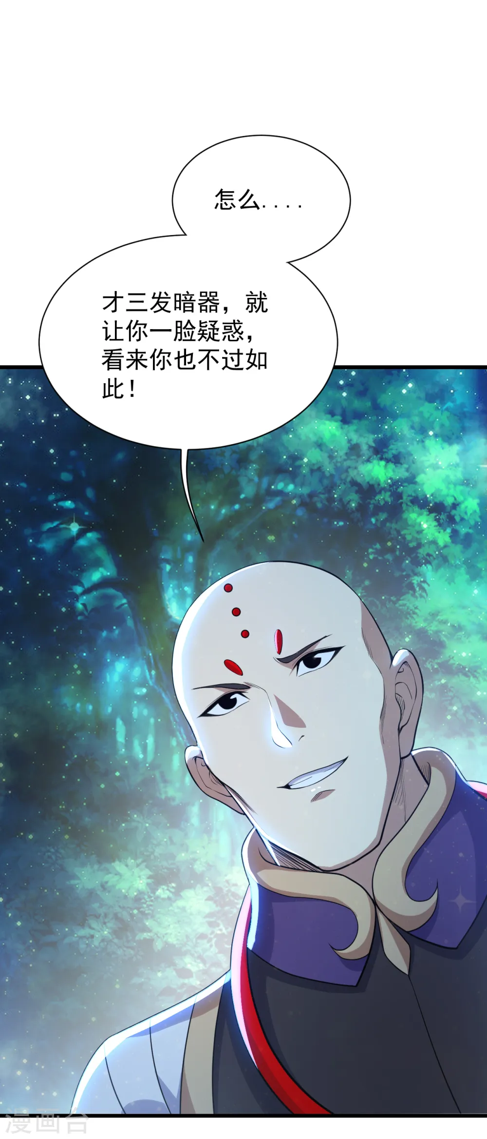 盖世帝尊动漫在线观看全集免费播放樱花动漫漫画,第159话 唐门秘术！2图