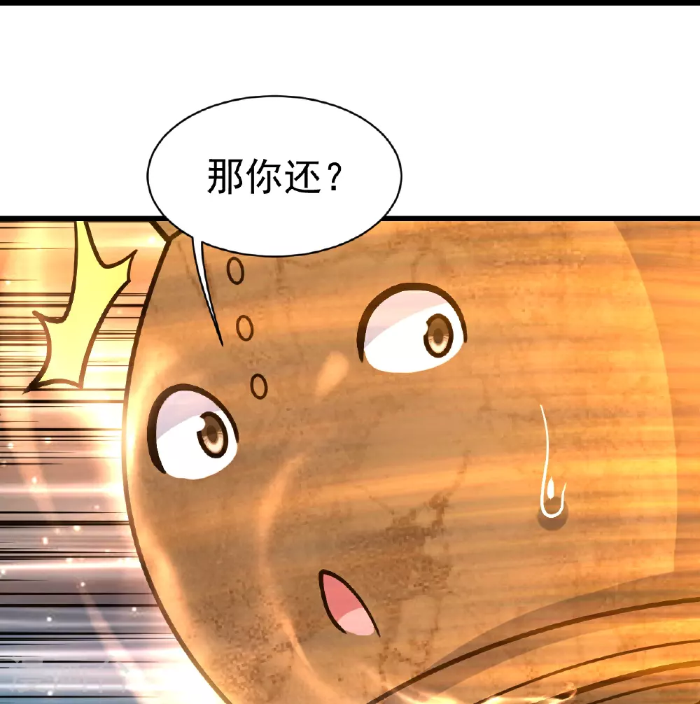 盖世帝尊第三季漫画,第392话 最想知道的事情？2图