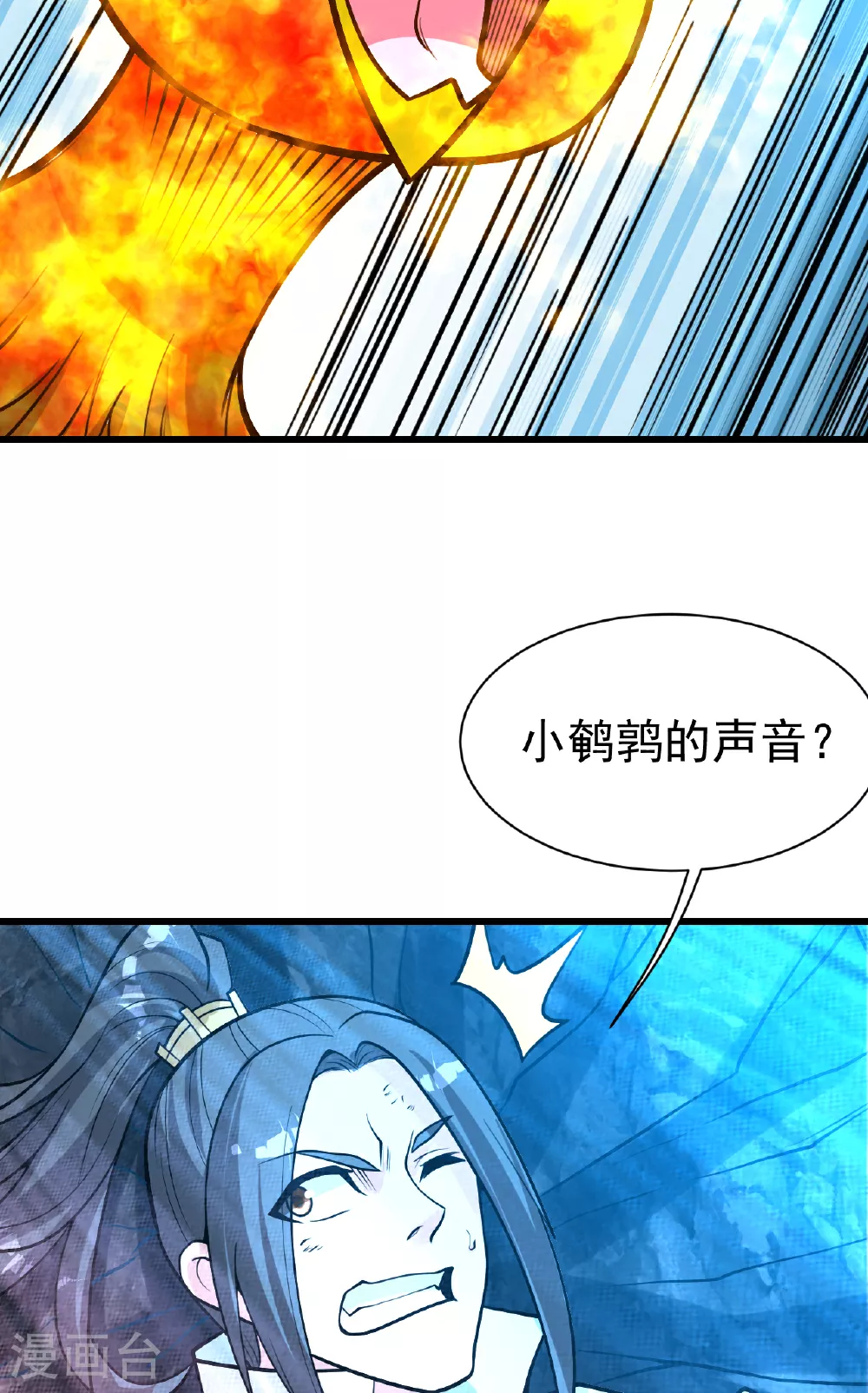 盖世帝尊大结局漫画,第371话 小鹌鹑的援助1图