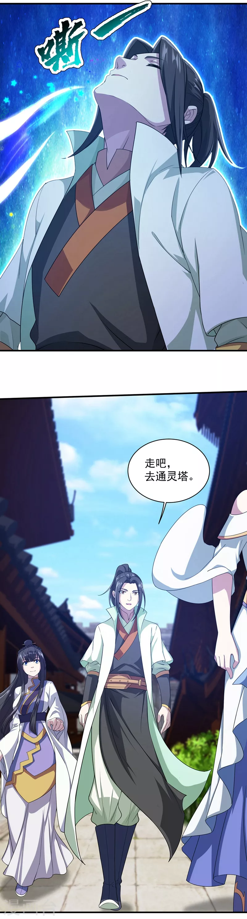 盖世帝尊漫画,第23话 青州城里都是高手1图