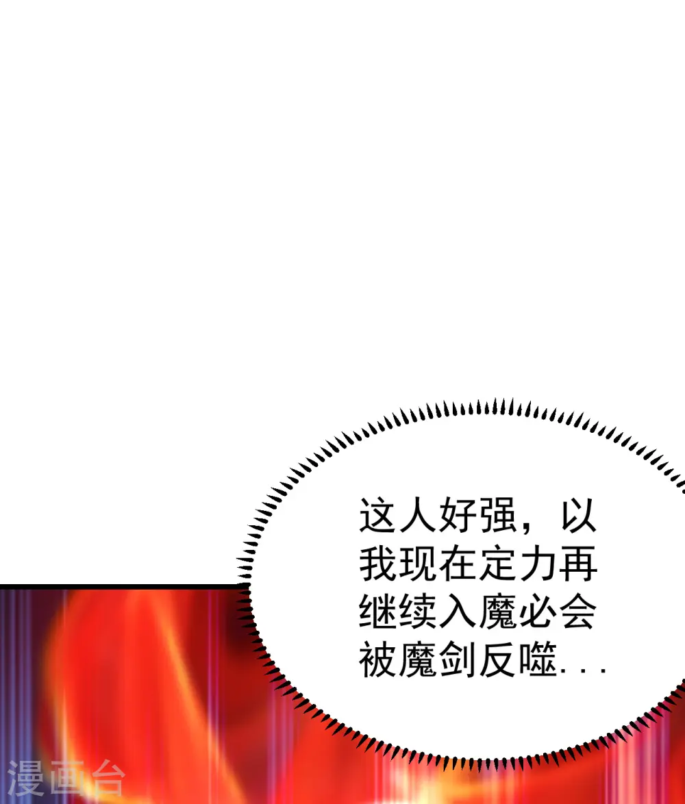 盖世帝尊动漫全集完整版星辰影院漫画,第184话 拖延时间！1图