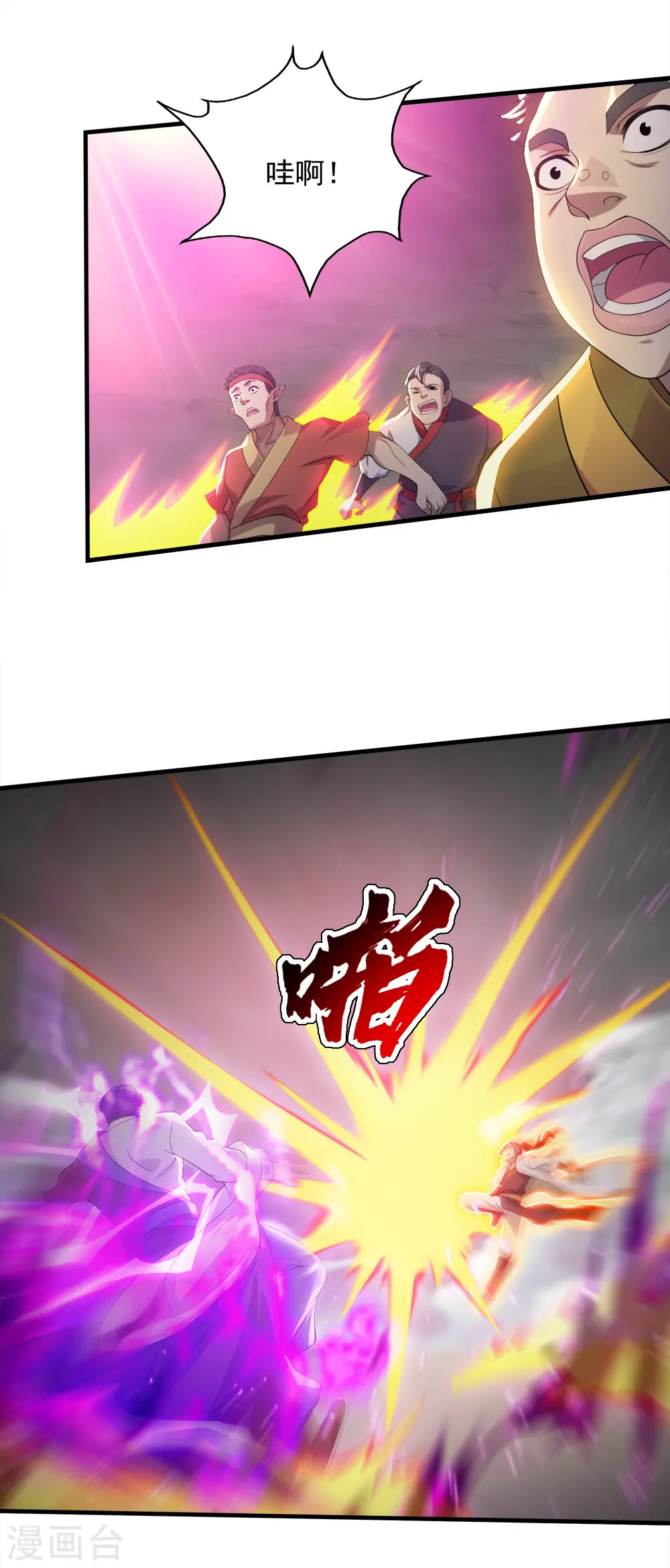 盖世帝尊漫画,第56话 古雷电秘术2图